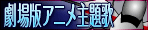 青山テルマ