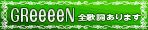 GReeeeN