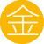 金曜日